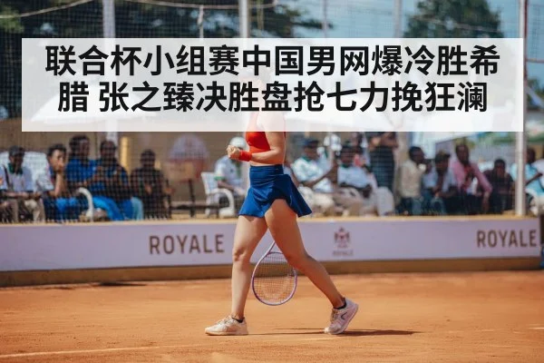 tennis player celebrating