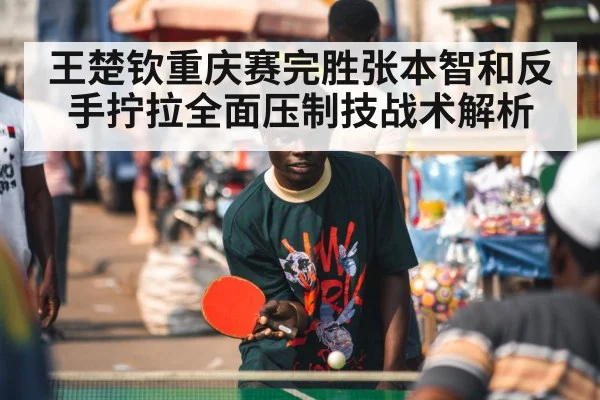 table tennis player